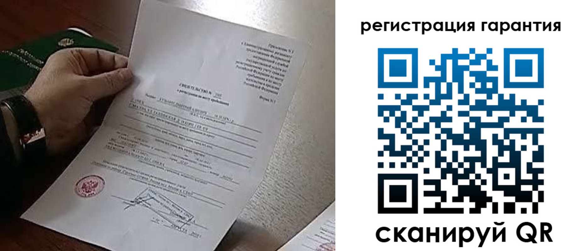 временная регистрация 2025 в Видном