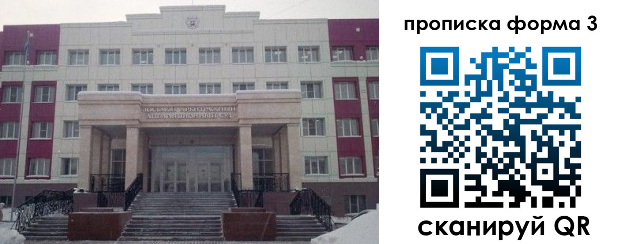 прописка регистрация в Видном