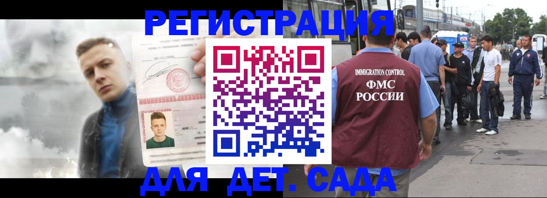 временная регистрация адрес в Видном