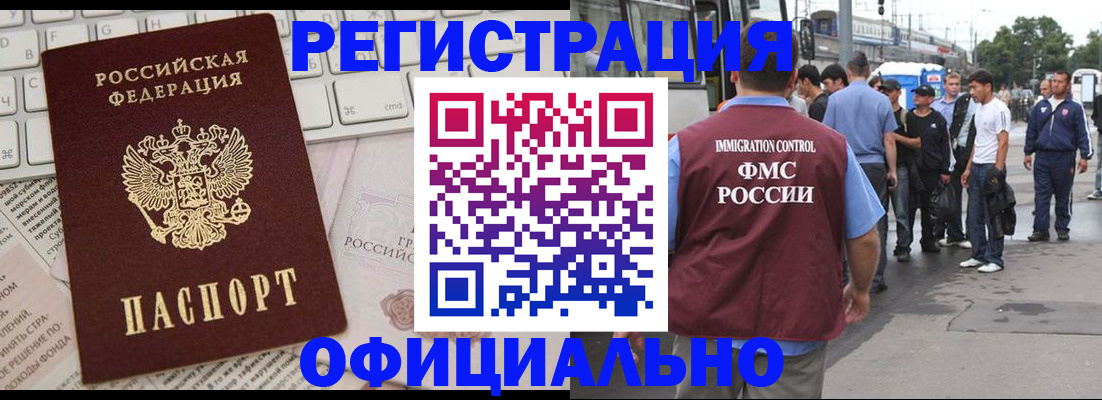 прописка гарантия в Видном