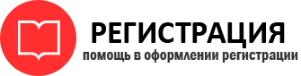 прописка в Видном id14667